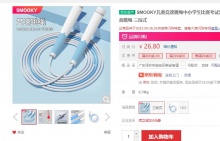 【16.8】史莫卡 儿童竞速跳绳 三段式