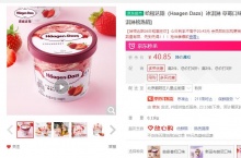 【18.42】哈根达斯 冰淇淋草莓口味 100ml