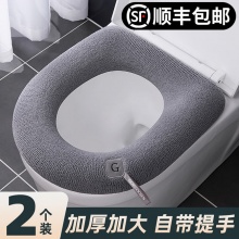 贯古今  马桶坐垫冬季