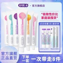 舒客  美白防蛀牙膏