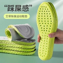 爱生活艾健康艾草除臭运动鞋垫2双