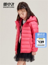 雪中飞 儿童轻薄羽绒服