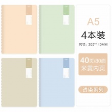 晨光文具 缝线本A5*4本装*40页