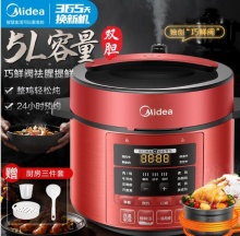 【214】美的 双胆智能电压力锅 5L
