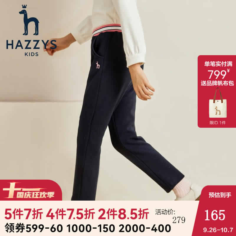 哈吉斯 女童加绒裤