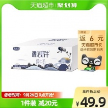 君乐宝遇见奶牛纯牛奶200ml*24盒