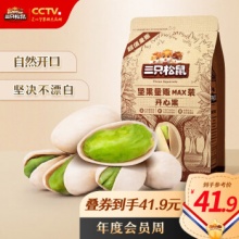 京东 三只松鼠2款坚果：