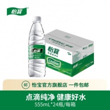 怡宝 纯净水555ml*24瓶