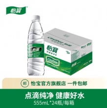 怡宝 纯净水555ml*24瓶
