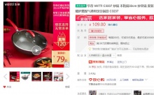 【59】华帝 麦饭石色不粘锅 32cm