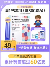  澳诺 葡萄糖酸钙锌口服溶液 5ml*36支