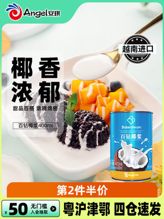 百钻进口椰浆400ml