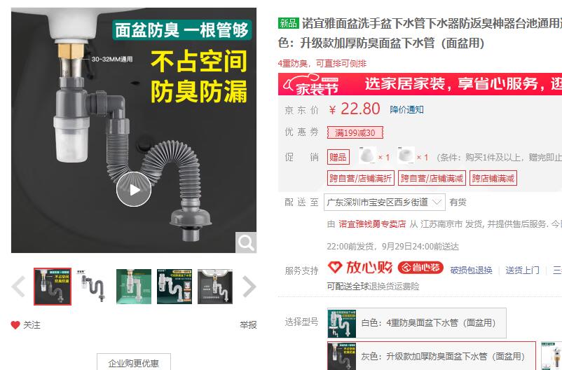 【16.8】诺宜雅 升级款加厚防臭面盆下水管