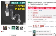 【16.8】诺宜雅 升级款加厚防臭面盆下水管
