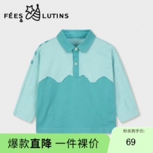 菲丝路汀 男童长袖POLO衫 