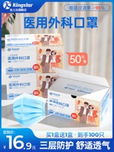 金士达 儿童医用外科口罩 100只