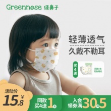green nose绿鼻子  儿童防护口罩10枚