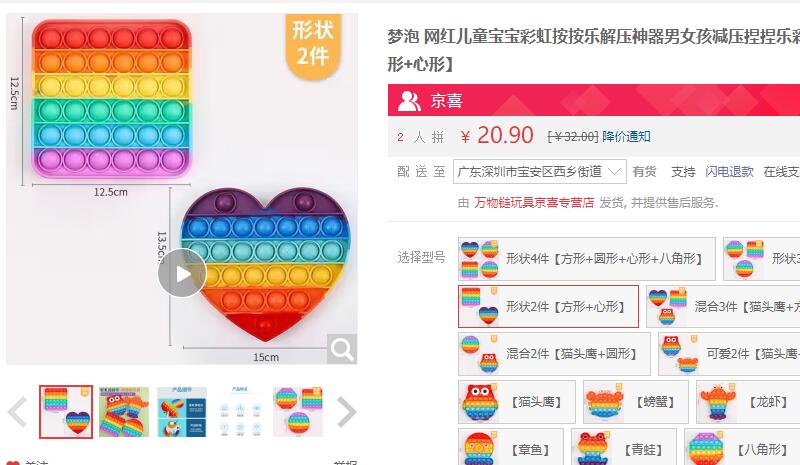 【9.9】梦泡 儿童彩虹按按乐小玩具 二件