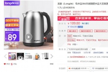 【44】龙的  不锈钢电水壶 1.7L 