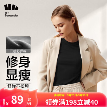Beneunder 蕉下 柔空系列 女士打底衫