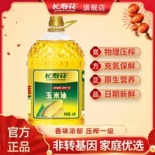 长寿花 非转基因玉米油4L