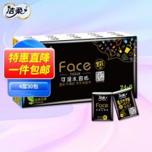 洁柔.黑Face手帕纸4层6片*30包