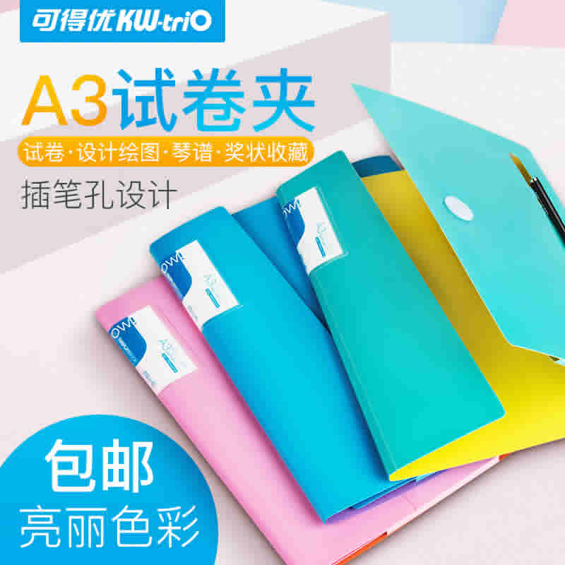 可得优 收纳文件夹