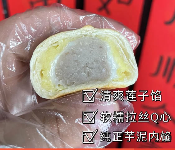 姥茶胡同 芋相莲小酥饼芋泥糕点330g