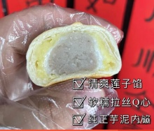 姥茶胡同 芋相莲小酥饼芋泥糕点330g