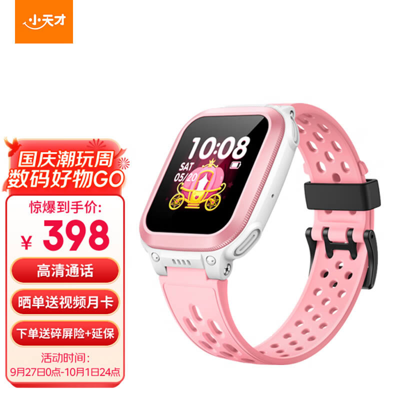 小天才 Q1R 儿童电话手表