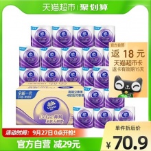 维达 棉韧立体美有芯卷纸4层125克24卷