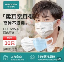 稳健  成人医用口罩30只