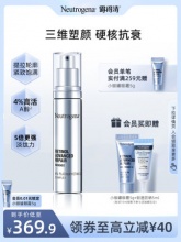 露得清a醇精华10ml
