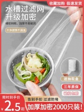 福人吉利 厨房水槽过滤网30个