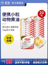 百钻 无盐动物黄油10g*20粒