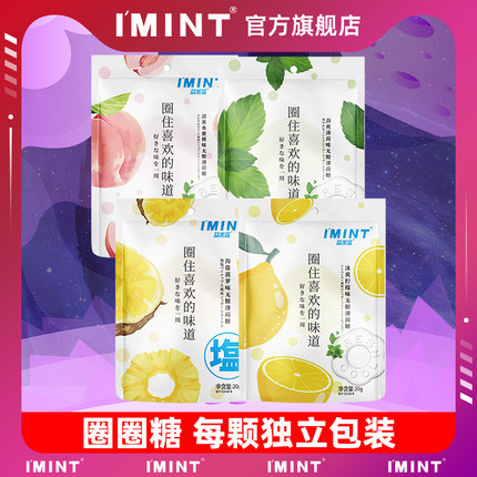 IMINT无糖薄荷糖20g