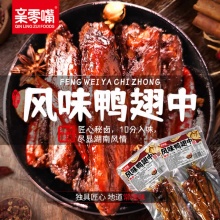 亲零嘴 卤味即食鸭翅40g*5