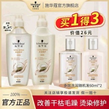  施华蔻 多效洗发水/润发乳400ml➕赠60ml*2支