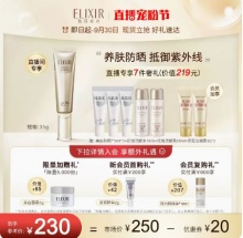 怡丽丝尔  优悦活颜金管防晒35g