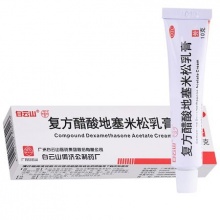 复方醋酸地塞米松乳膏10g