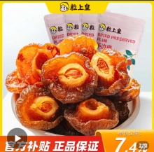 拼多多  粒上皇几款好吃的：