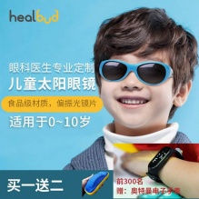 healbud儿童太阳镜墨镜