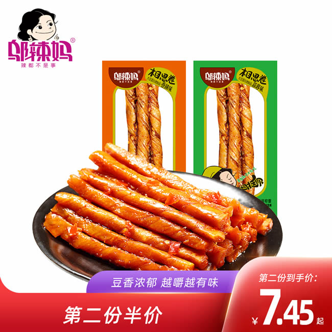 邬辣妈 相思卷麻辣辣条