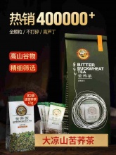 虎标茶 苦荞茶 内含50小包 350g