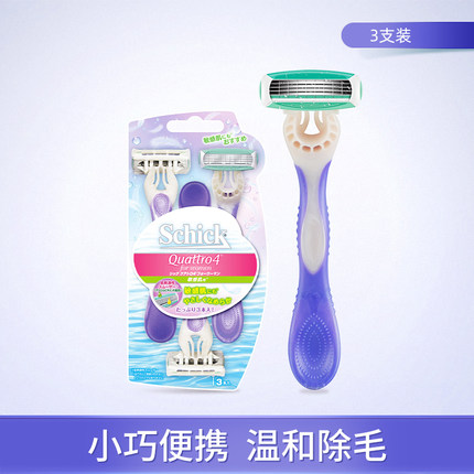 Schick/舒适舒柔轻便剃毛刀3支装