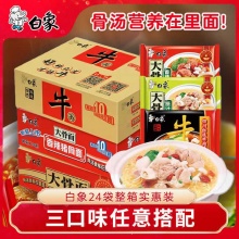 白象 大骨面方便面10袋