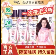 金纺 留香珠红玫瑰+豆蔻留香珠190g*3瓶