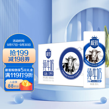 三元 极致高品质全脂纯牛奶250ml*16礼盒装