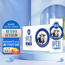 三元 极致高品质全脂纯牛奶250ml*16礼盒装