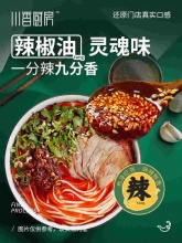 川香厨房 兰州拉面